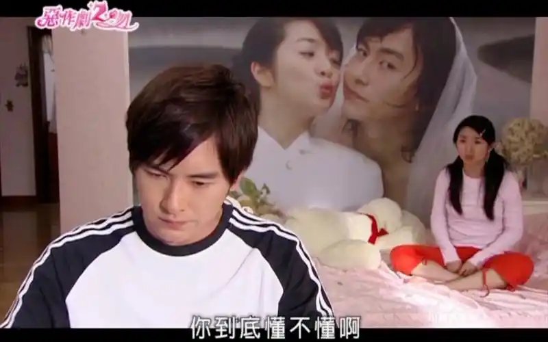 恶作剧之吻小夫妻的日常湘琴和直树讨论纯美阿布的事情