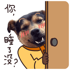 单身狗田汪汪qq表情包