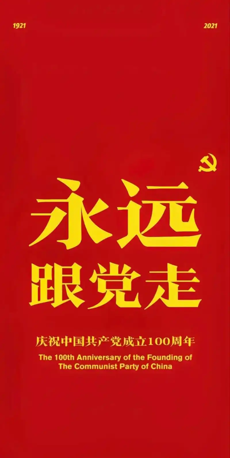 国徽息屏显示壁纸 - 抖音