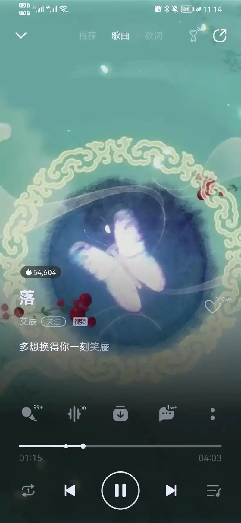 这是什么神仙歌手呀#艾辰谁与归 00 - 抖音