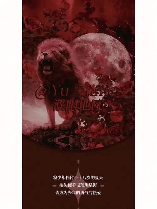 严浩翔线下应援大屏