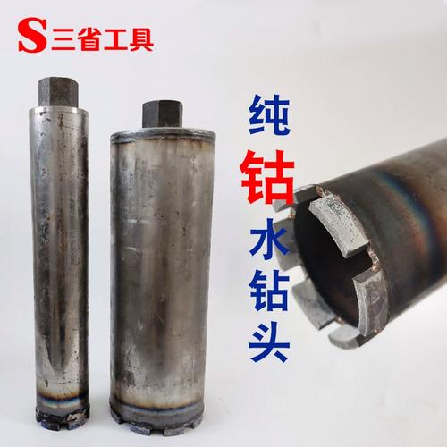 jing ping纯钴水钻头全钴级钢筋混凝土专业a级金刚石蓝光齿水钻钻头