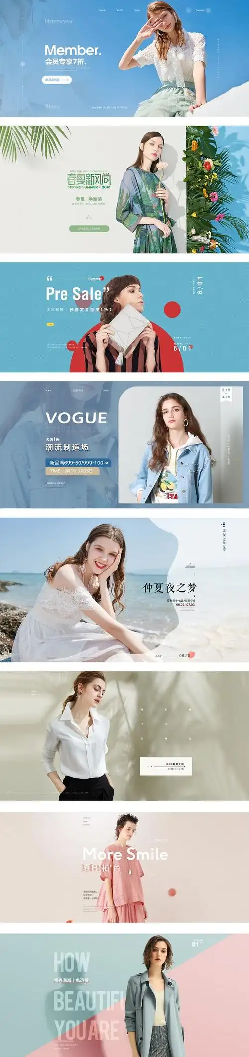 10:25:16服装女装banner首页海报图文案/排版今天吃什么好呢`该采集也