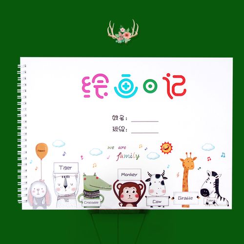 画本绘画日记幼儿园订制礼物封面厚图空白旅游素描