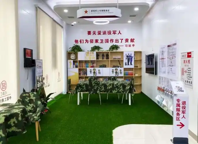 银行设立"退役军人服务站",到底有多"香"?_腾讯新闻