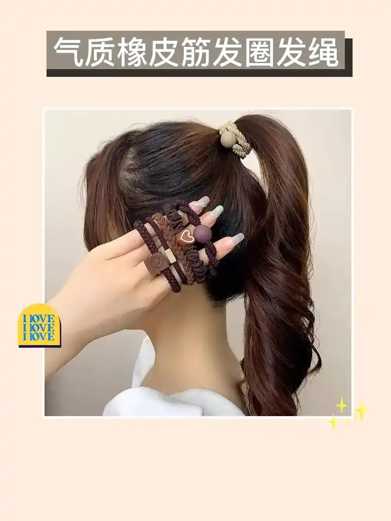 它不仅有高弹力,还非常耐用!不论是扎马尾还是编发,都能轻松搭配.