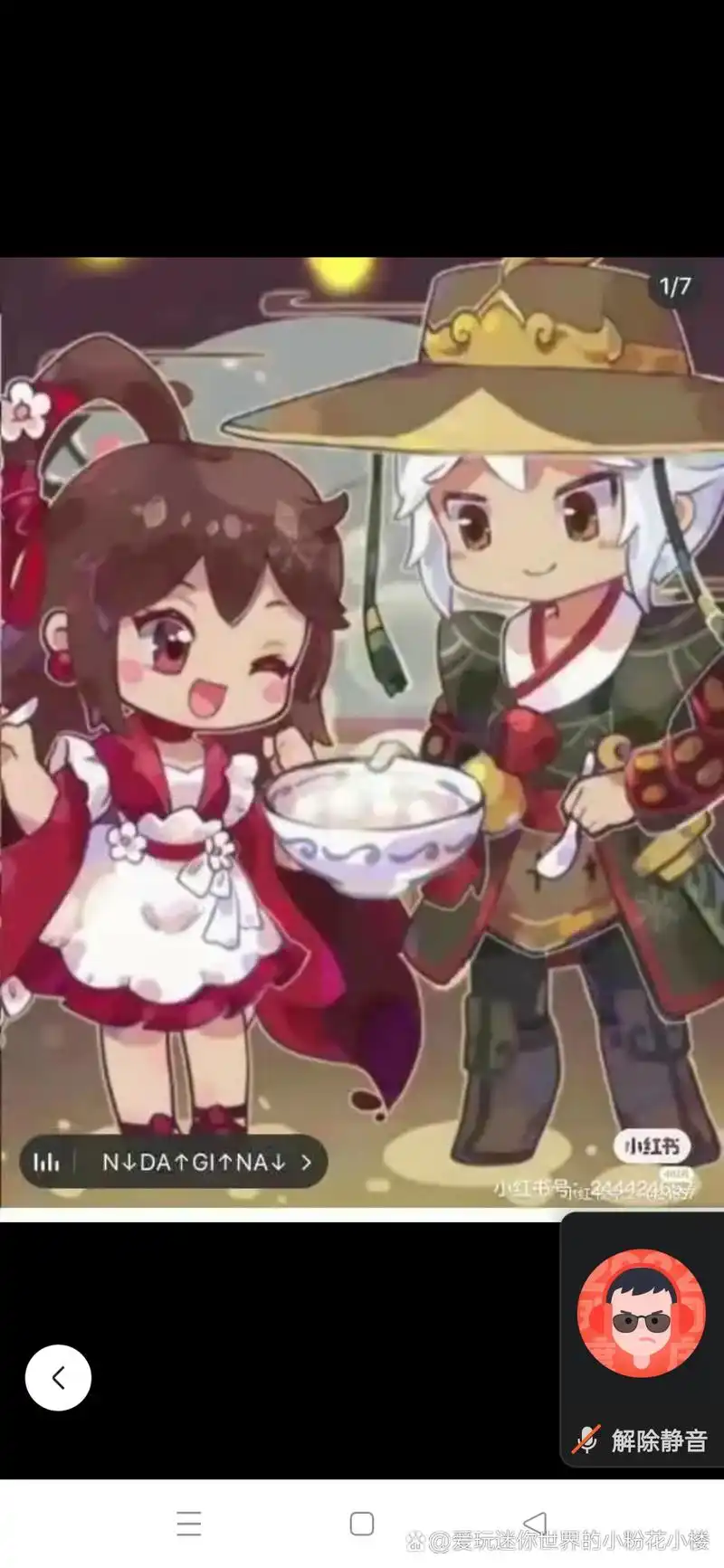 花小楼和程锦衣