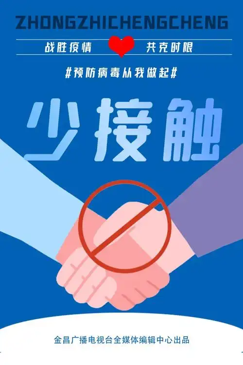 公益广告疫情防控莫大意这份防疫海报请收好