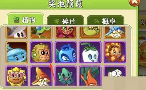 植物大战僵尸2猕猴桃怎么获得植物大战僵尸2猕猴桃获得攻略