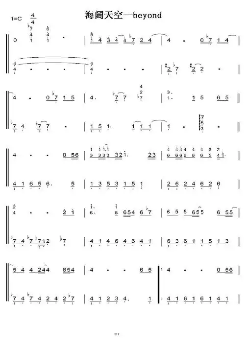 海阔天空 c大调 初学简易版 钢琴双手简谱 钢琴谱