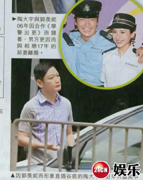 郭羡妮待产6月生女 旧爱陶大宇骂其无情无义