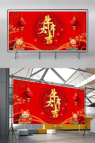 喜庆红色2021年牛年大吉
