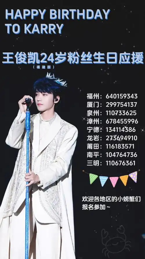 陪王俊凯奔赴每一个十年##从开始到未来,只为王俊凯