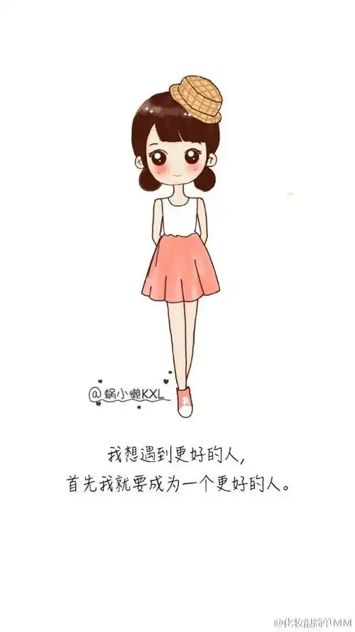 "女生为什么要努力?"共勉!你做到了几点?