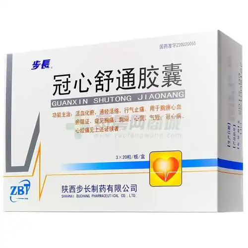 3gx20粒x3板/盒价格_冠心舒通胶囊说明书,功效与作用_广东省揭阳市