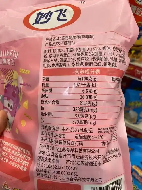 食品真科技|奶酪棒的营养价值到底高不高?