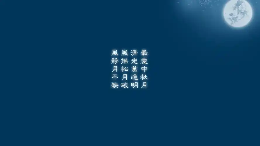 文字道家三清文字控壁纸1