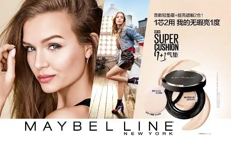美宝莲新品11气垫代言新时代女性的生活方式