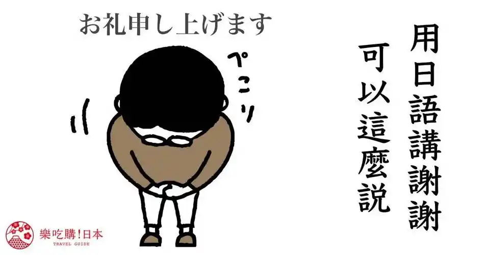 德语谢谢怎么说日语口语9句