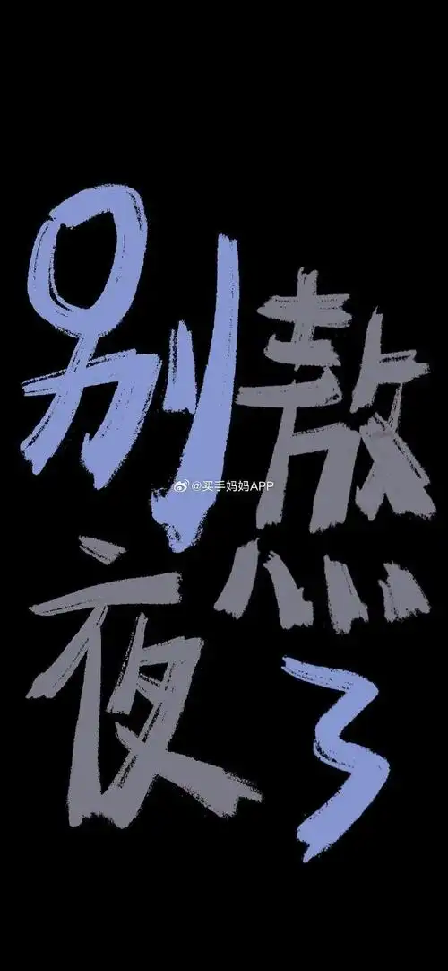 分享一些文字壁纸羞嗒嗒  #手机壁纸无水印壁纸高清壁纸可爱壁纸锁屏