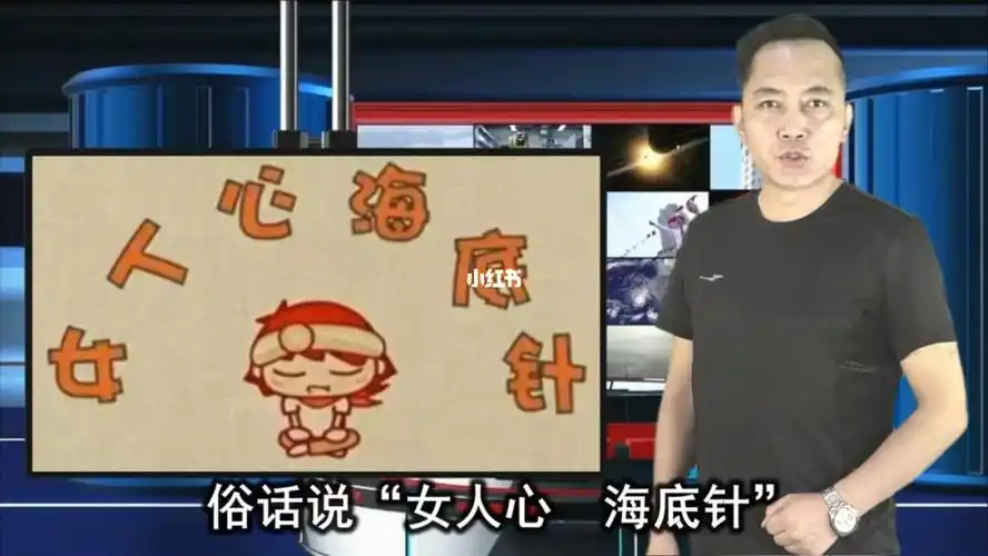 女人心海底针204