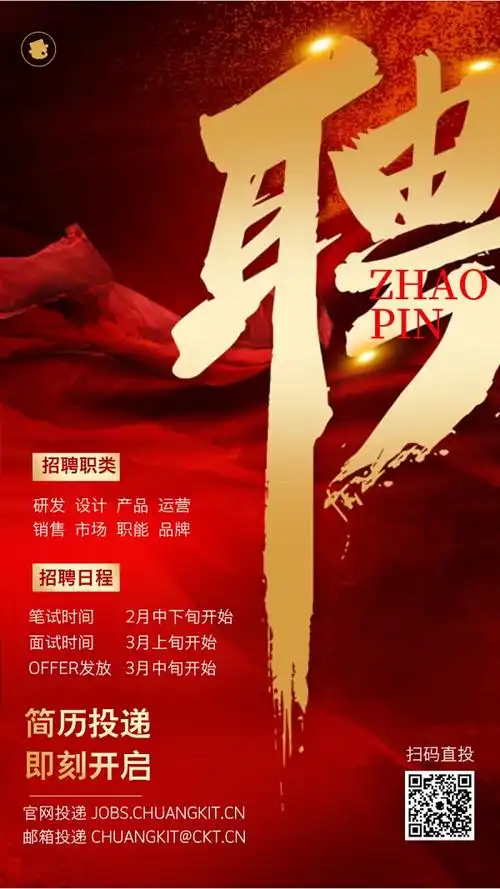 招聘启事模板简单设计