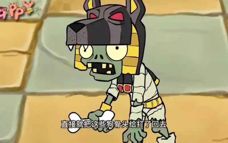 植物大战僵尸动画木乃伊僵尸好可怕