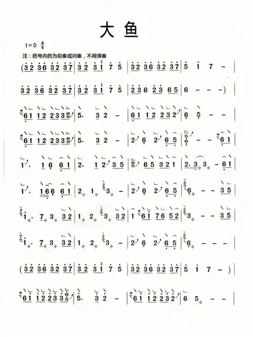 大鱼乐谱77伴奏77示范