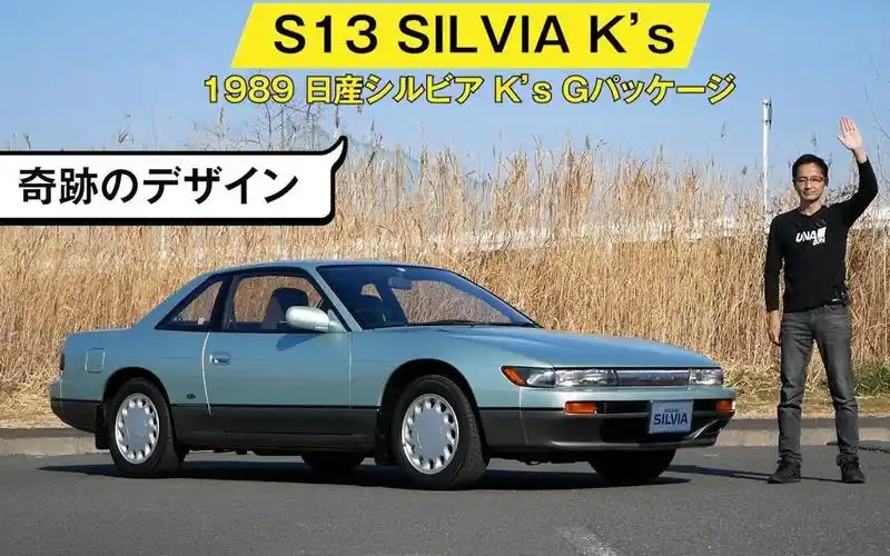 【熟肉】头文字d池谷前辈同款座驾 silvia s13 内外装检查介绍!