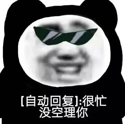 抖音表情包等了你大半天什么东西