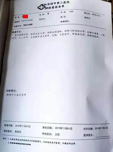 培训机构教师为请假伪造肺结核病历 引家长恐慌