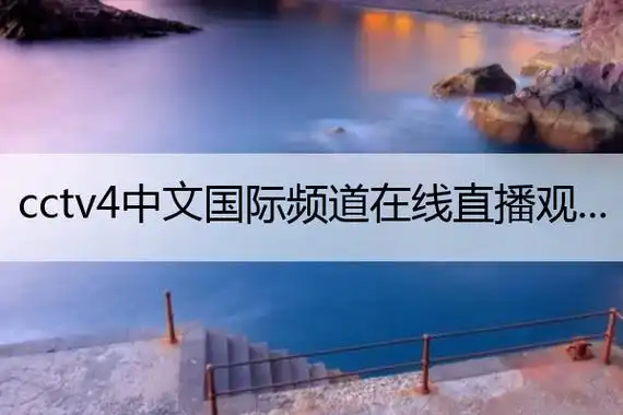 jrs直播无插件_足球直播_低调看直播_篮球nba直播_杯_