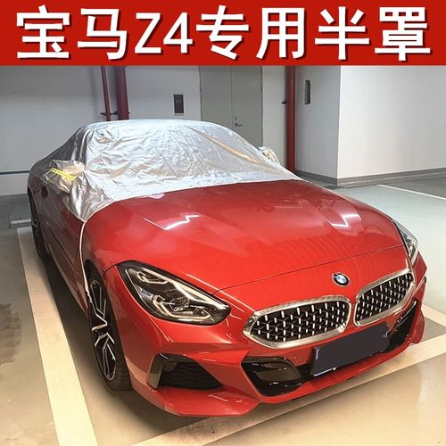 新款宝马z4软顶敞篷跑车专用车衣车罩半罩防晒老款2023款防野猫抓