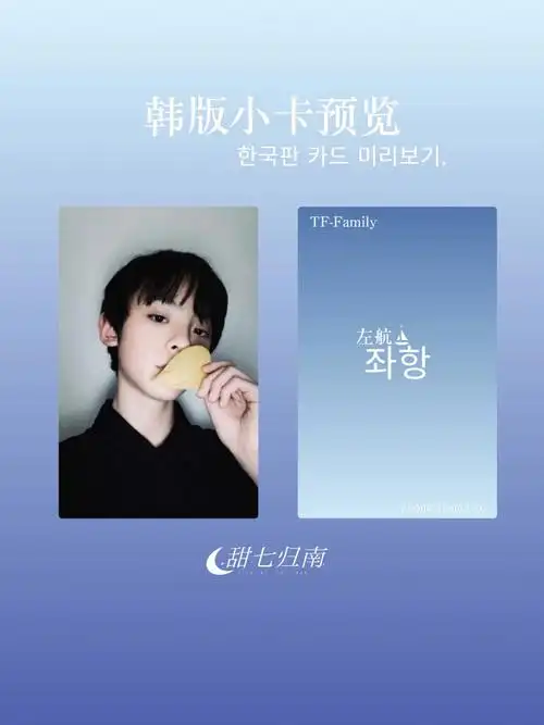 练习稿可出应援色韩版小卡