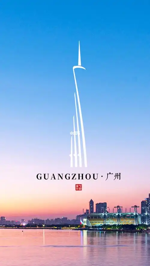 深圳男子设计广州城市logo网友说太形象了