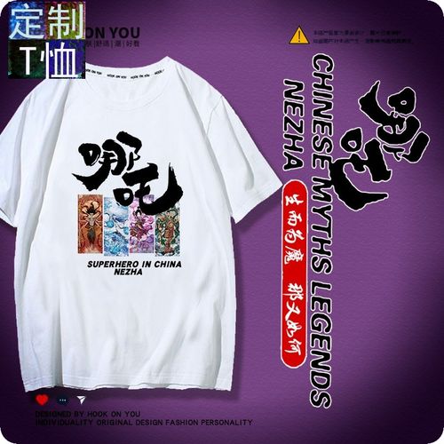 中国风国潮哪咤之魔童降世上衣敖丙夏季周边潮流上衣男女短袖t恤