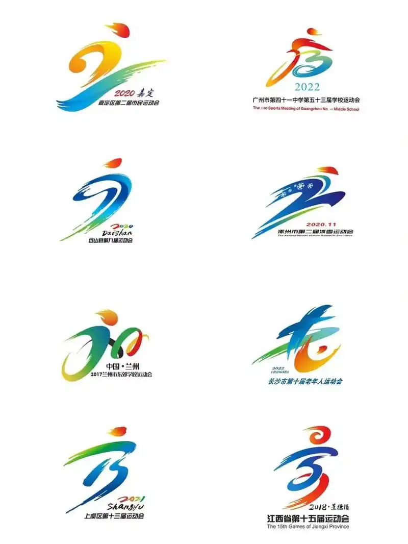 运动会的logo设计 运动会的logo设计 结合了中国元素 笔触和拟人化的