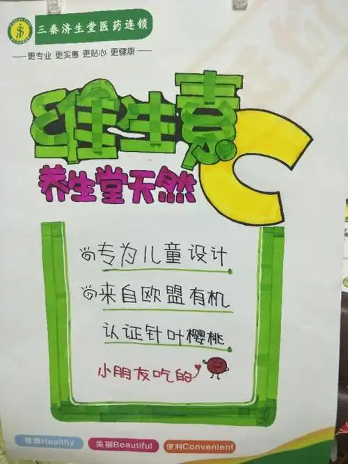 养生堂儿童vc手绘pop大赛投票开始啦!