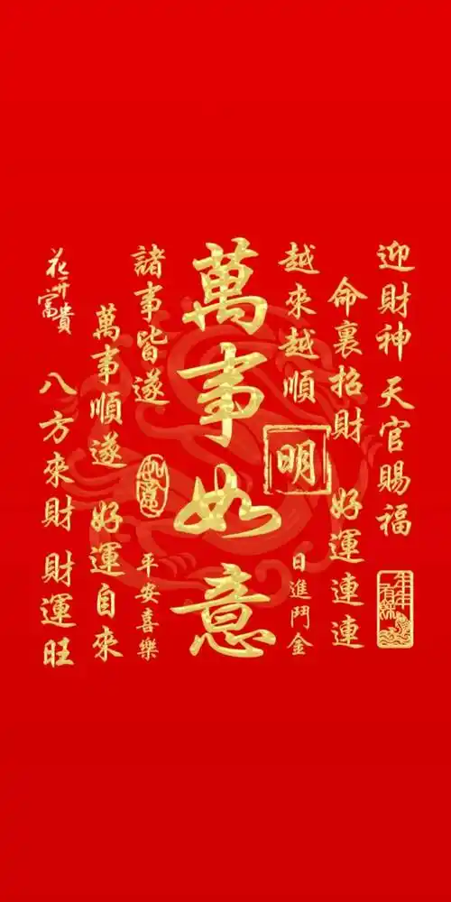 万事如意个性签名壁纸锁屏,请查收带走本期主题:每天更新创意壁纸头像