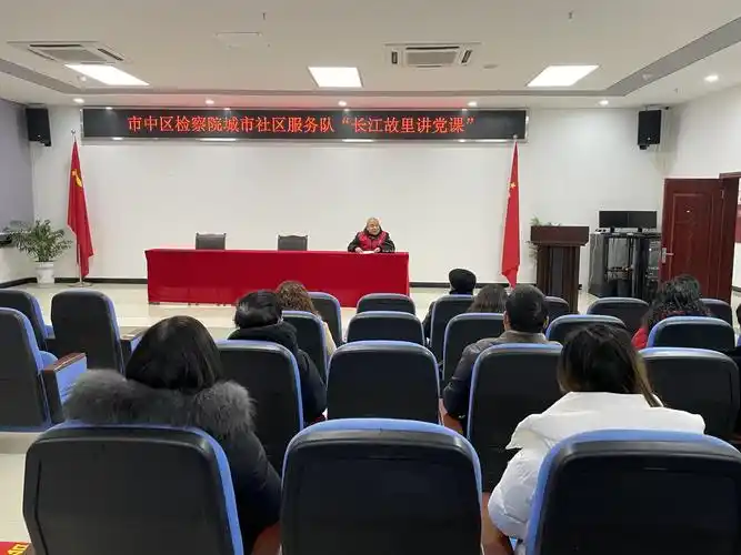 内江市市中区人民检察院