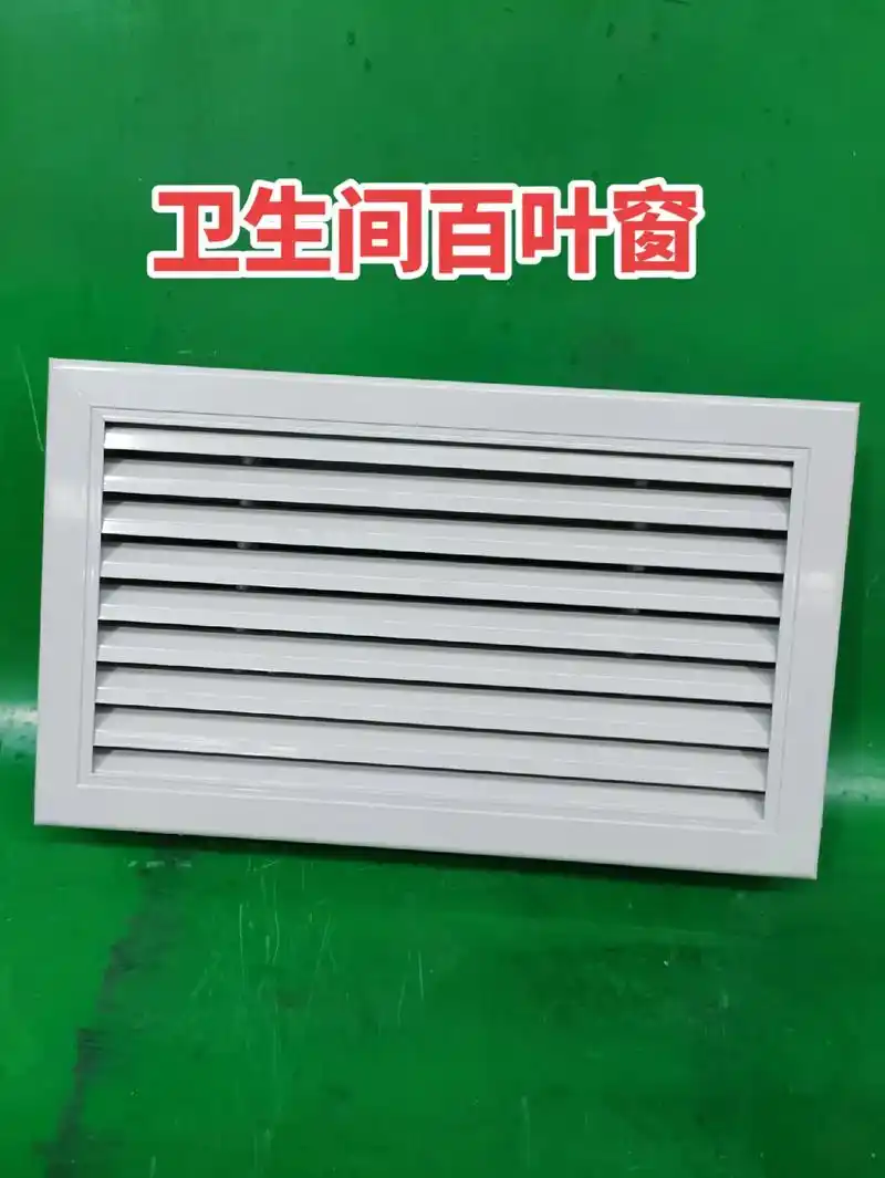 铝合金卫生间百叶窗是现在卫生间门06的必备,圆形观察窗更简洁 - 抖