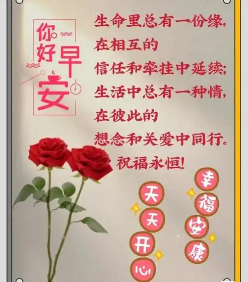 暖心的早安问候动态表情,温馨的早安祝福语|快乐|清晨|温暖|早上好