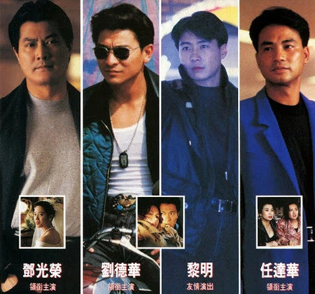 香港经典电影:龙腾四海,兄弟情的残酷现实,全员耍帅的电影!