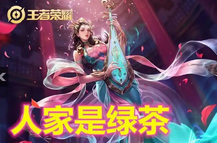 杨玉环:"人家是绿茶,你就像是热水,想泡吗?