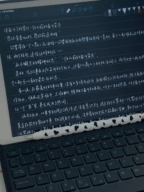 人民日报字帖欣赏你一往无前的奋斗姿态