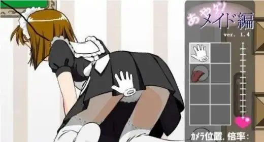 调教女佣小游戏攻略