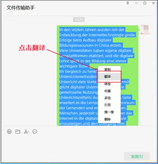 有哪些好用的德语翻译工具?这两款你可以试试