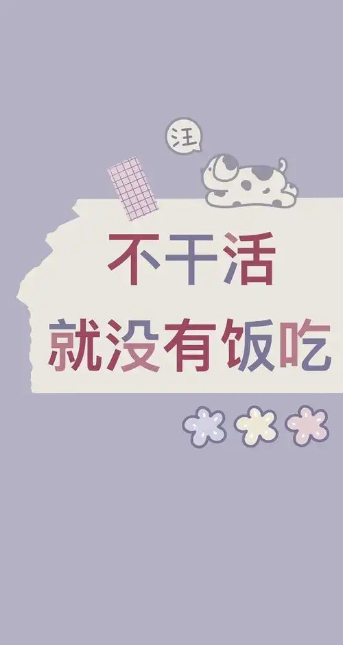 干饭干饭 - 堆糖,美图壁纸兴趣社区