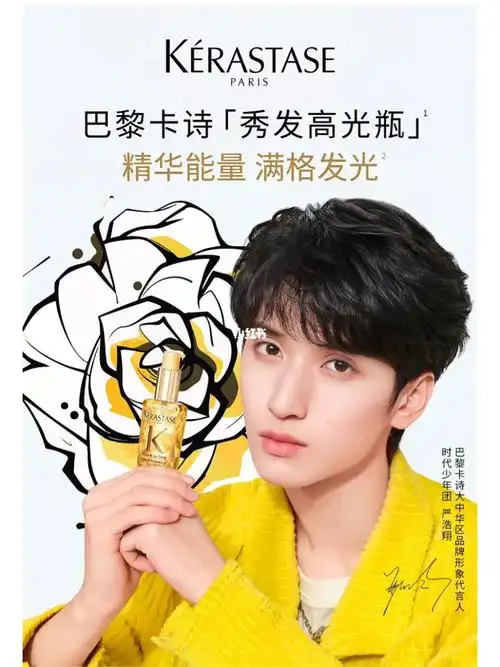 时代少年团严浩翔69