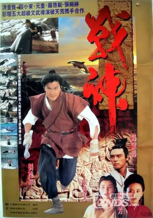 乐视网络电视:中国十大经典古装武打片 你看过哪几部?